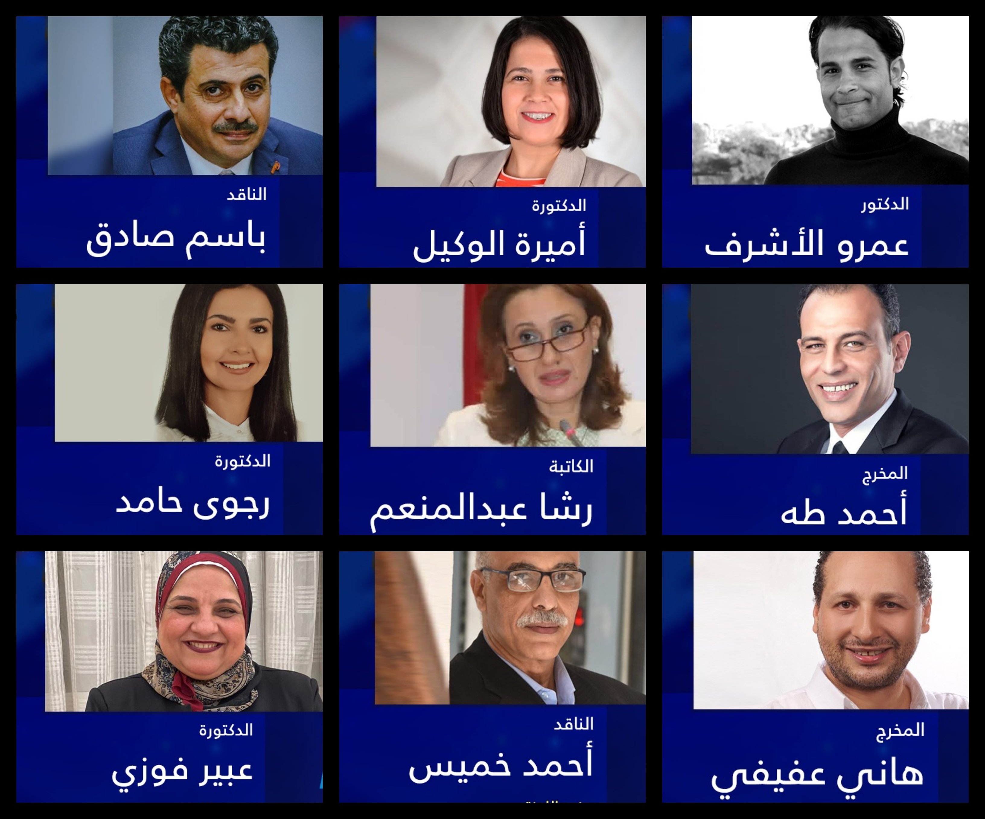 لجنة مشاهدة العروض المصرية