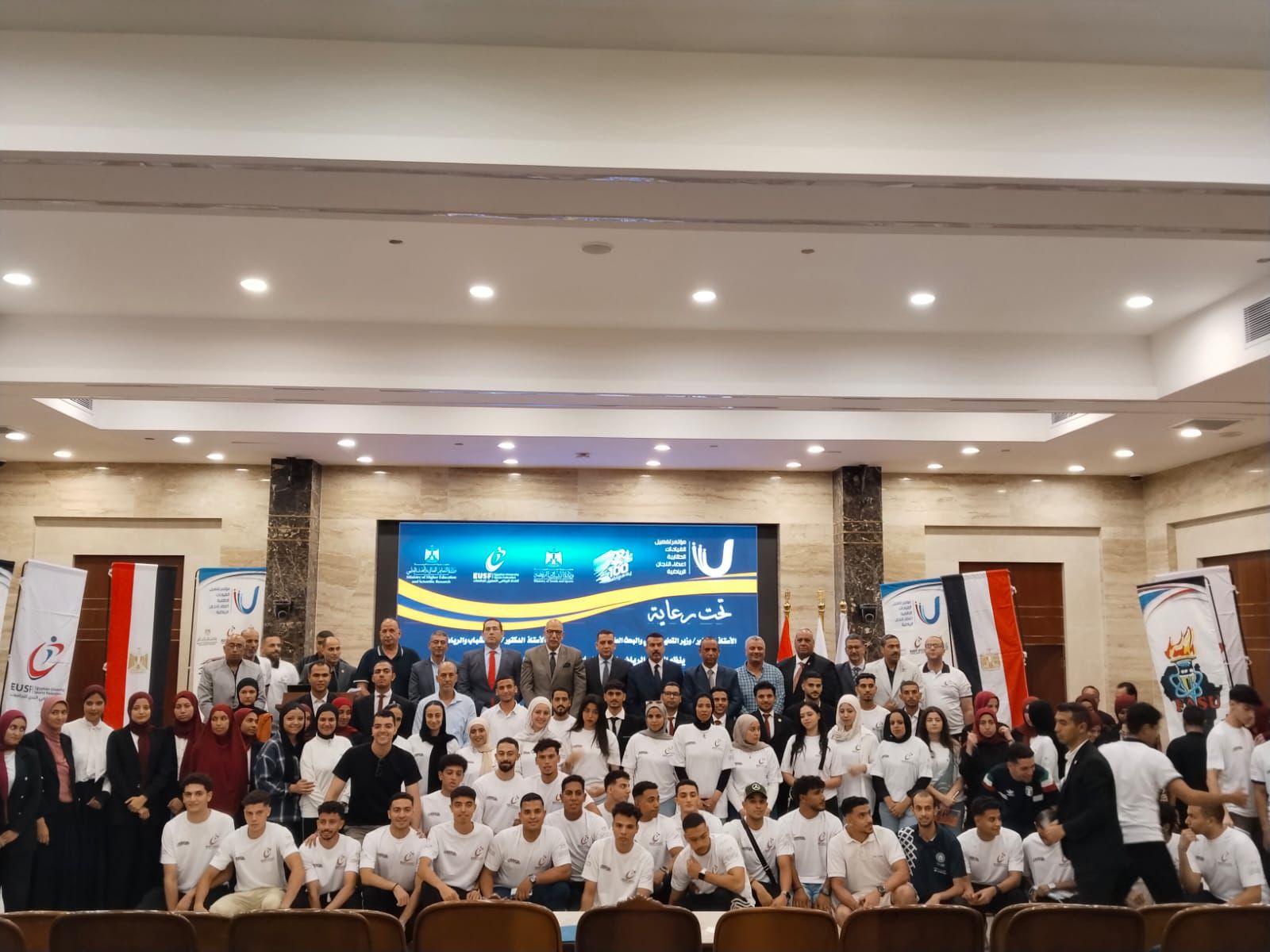 مؤتمر القيادة الطلابية بالإسماعيلية اليوم