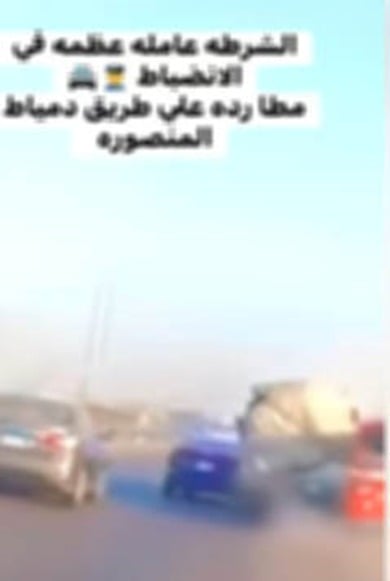 لحظة ضبط سيارة ربع نقل بعد المطاردة