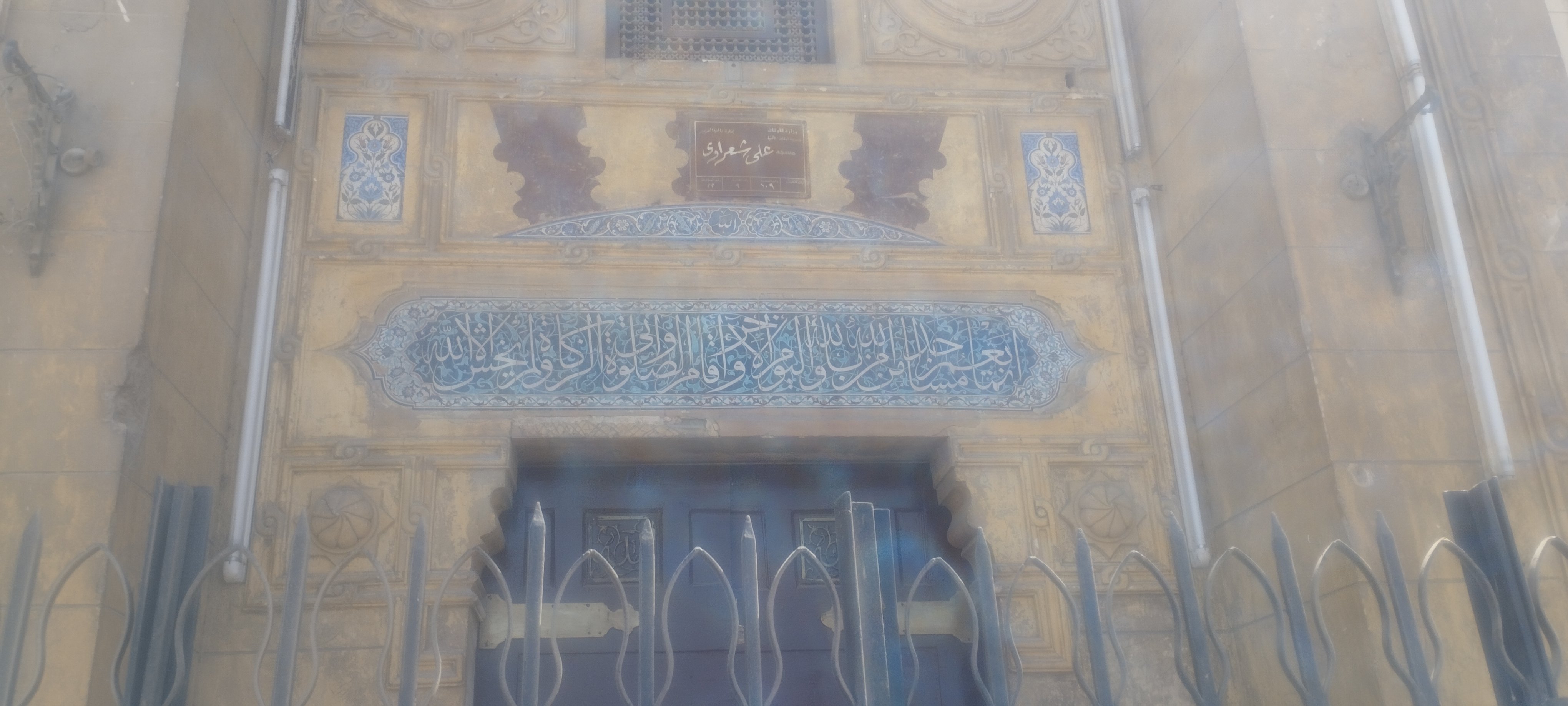 مدخل مسجد علي شعراوي