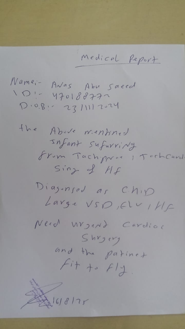 تقارير بالحالة الصحية للطفل أنس (5)