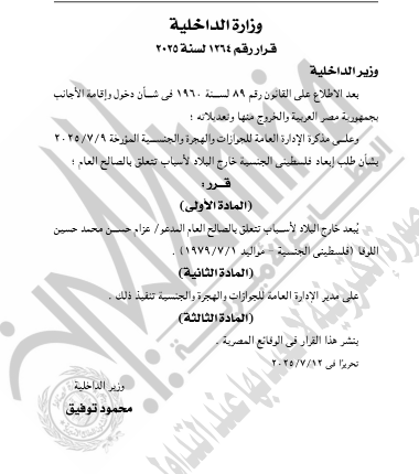 نص القرار 55