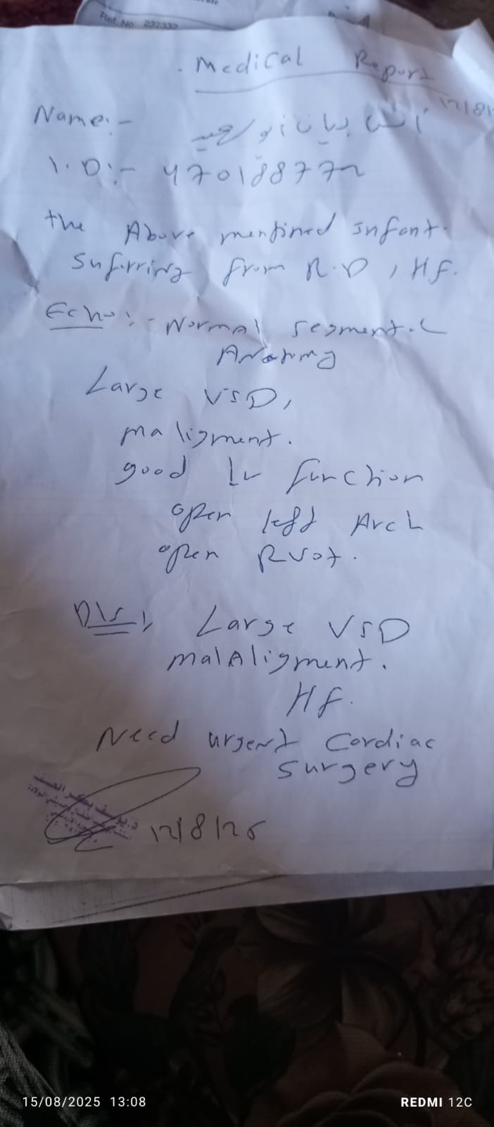 تقارير بالحالة الصحية للطفل أنس (1)