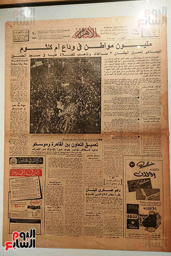 مليون مواطن في وداع ام كلثوم مليون مواطن في وداع ام كلثوم