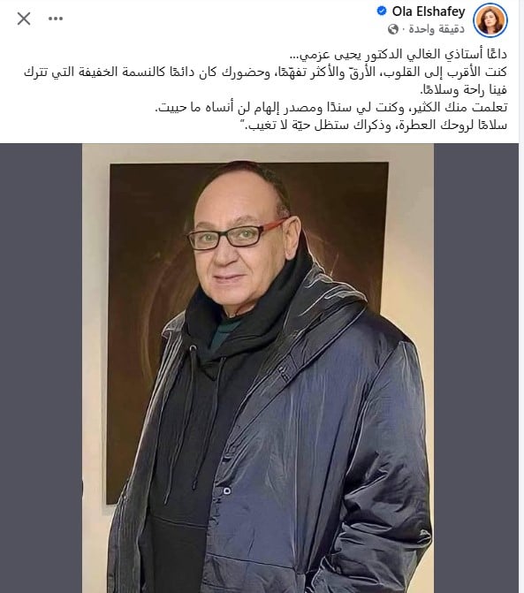 علا الشافعي علا الشافعي