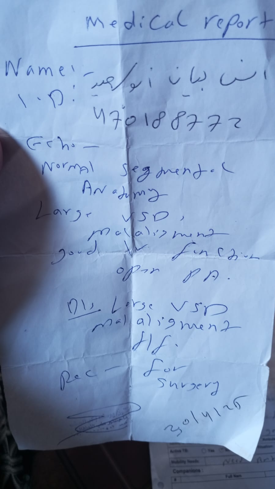 تقارير بالحالة الصحية للطفل أنس (2)