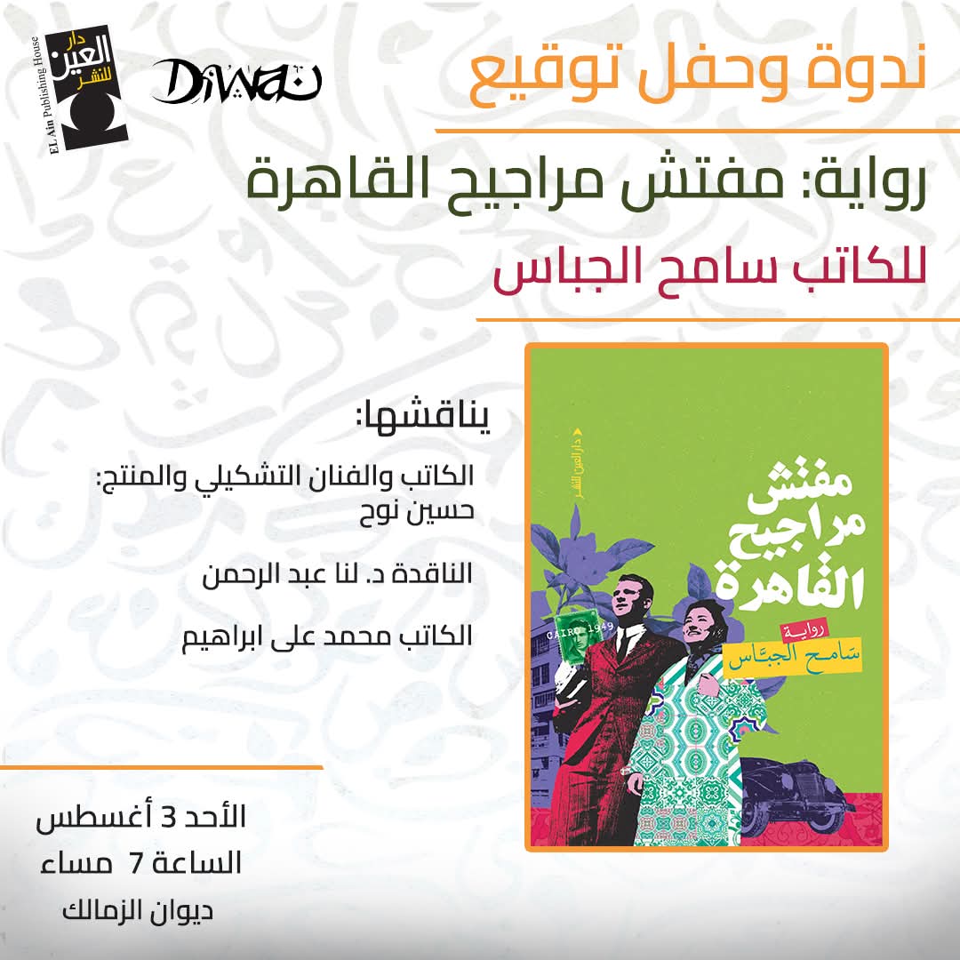 بوستر الندوة