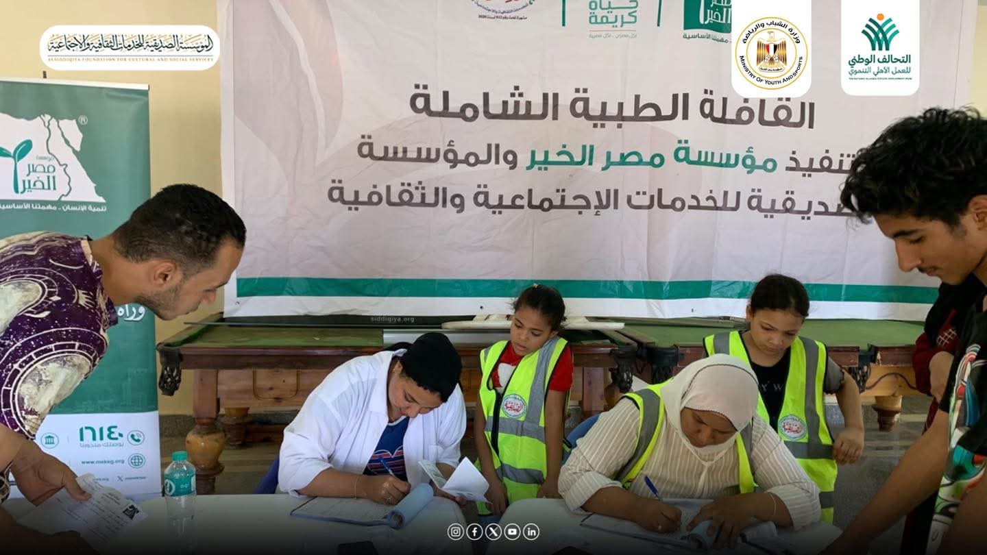 قافلة طبية من الصديقية ومصر الخيرعضوي التحالف الوطني لدعم الرعاية الصحية المجانية (6)