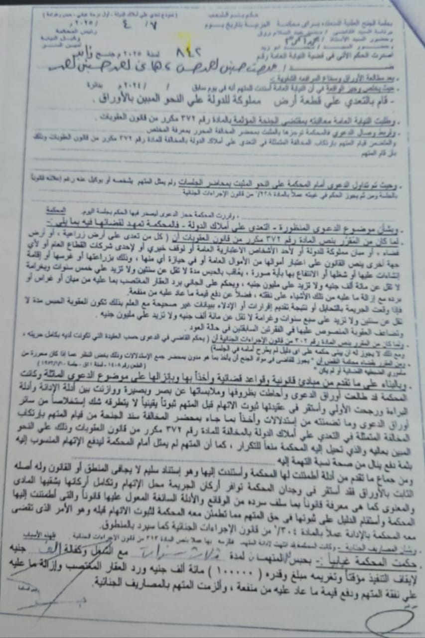 صورة من الحكم