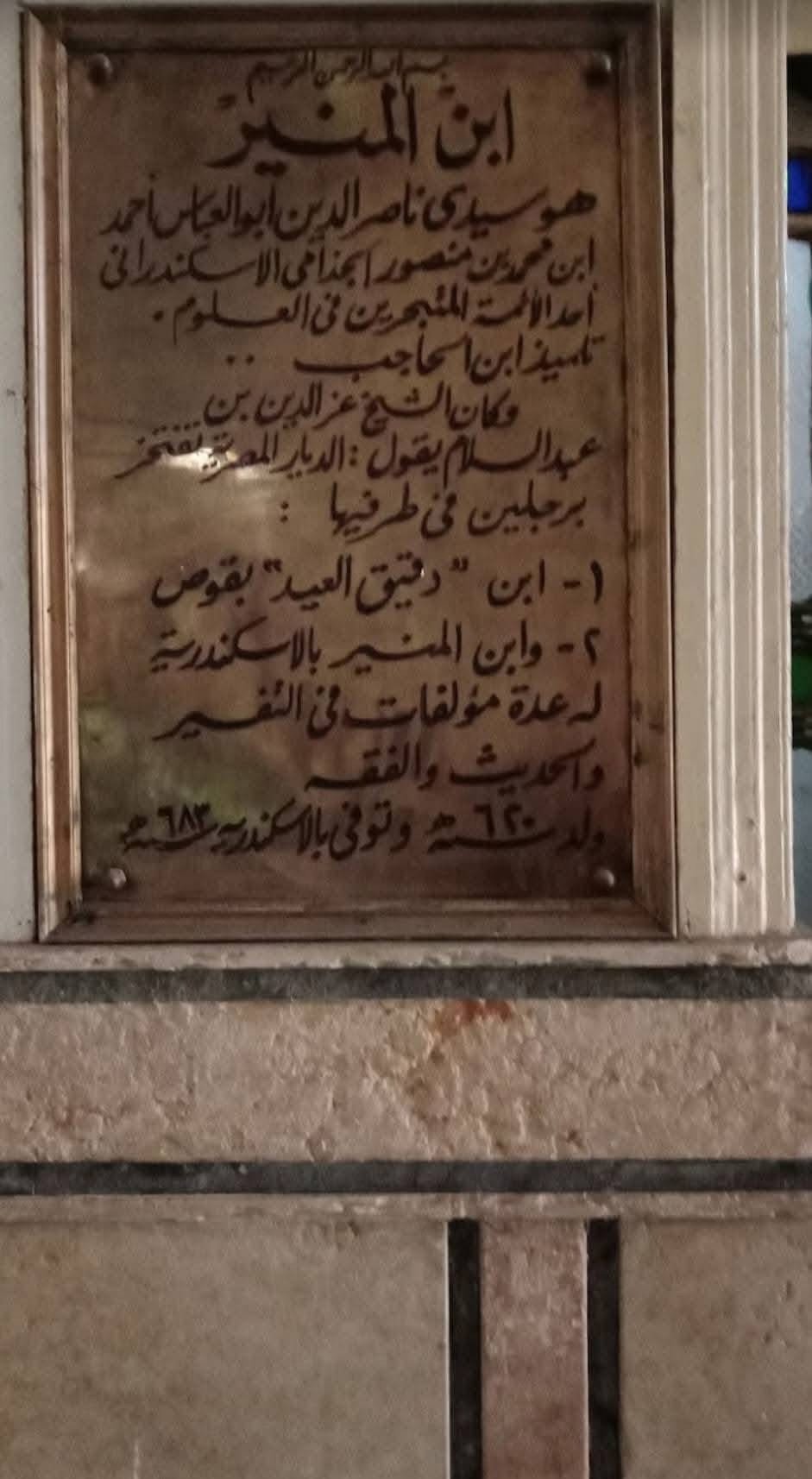 بوردة المنير