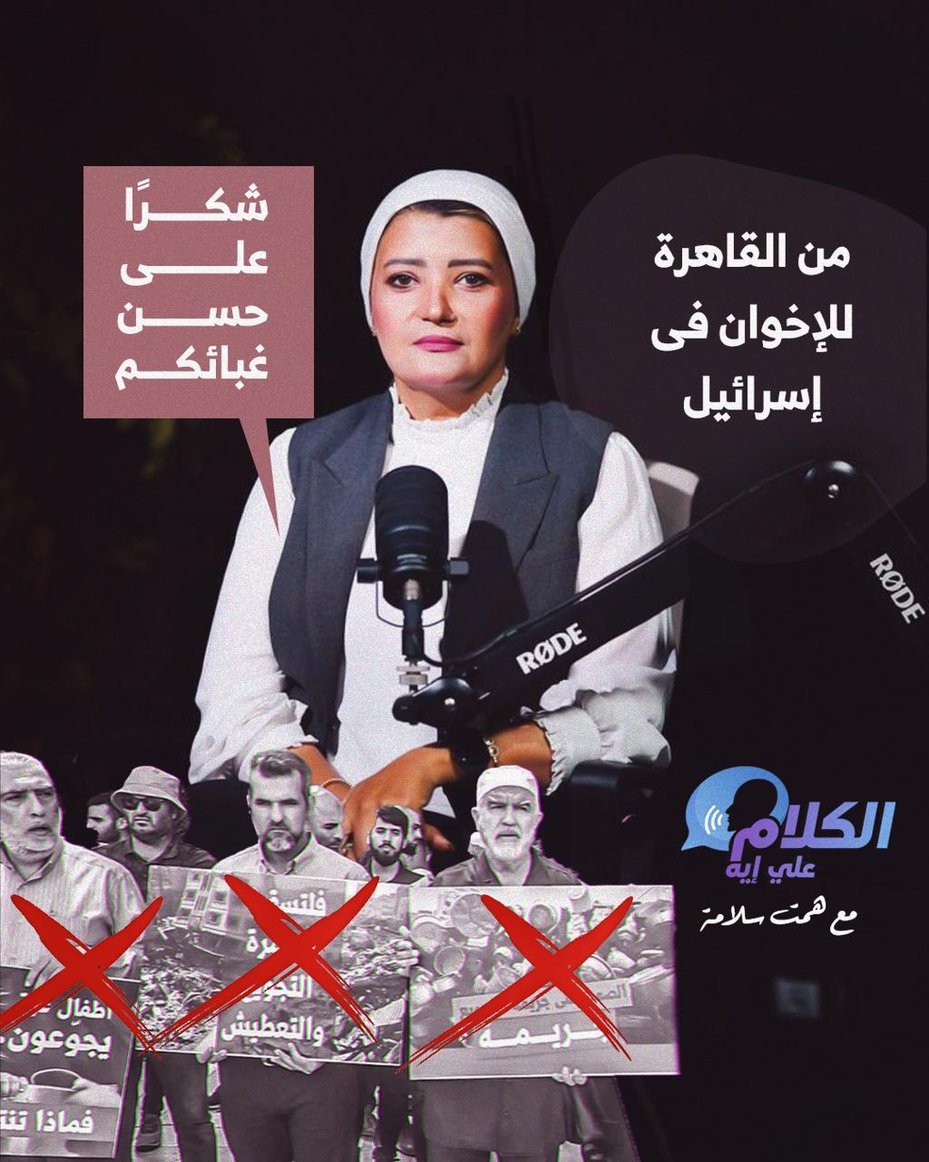 همت سلامة همت سلامة