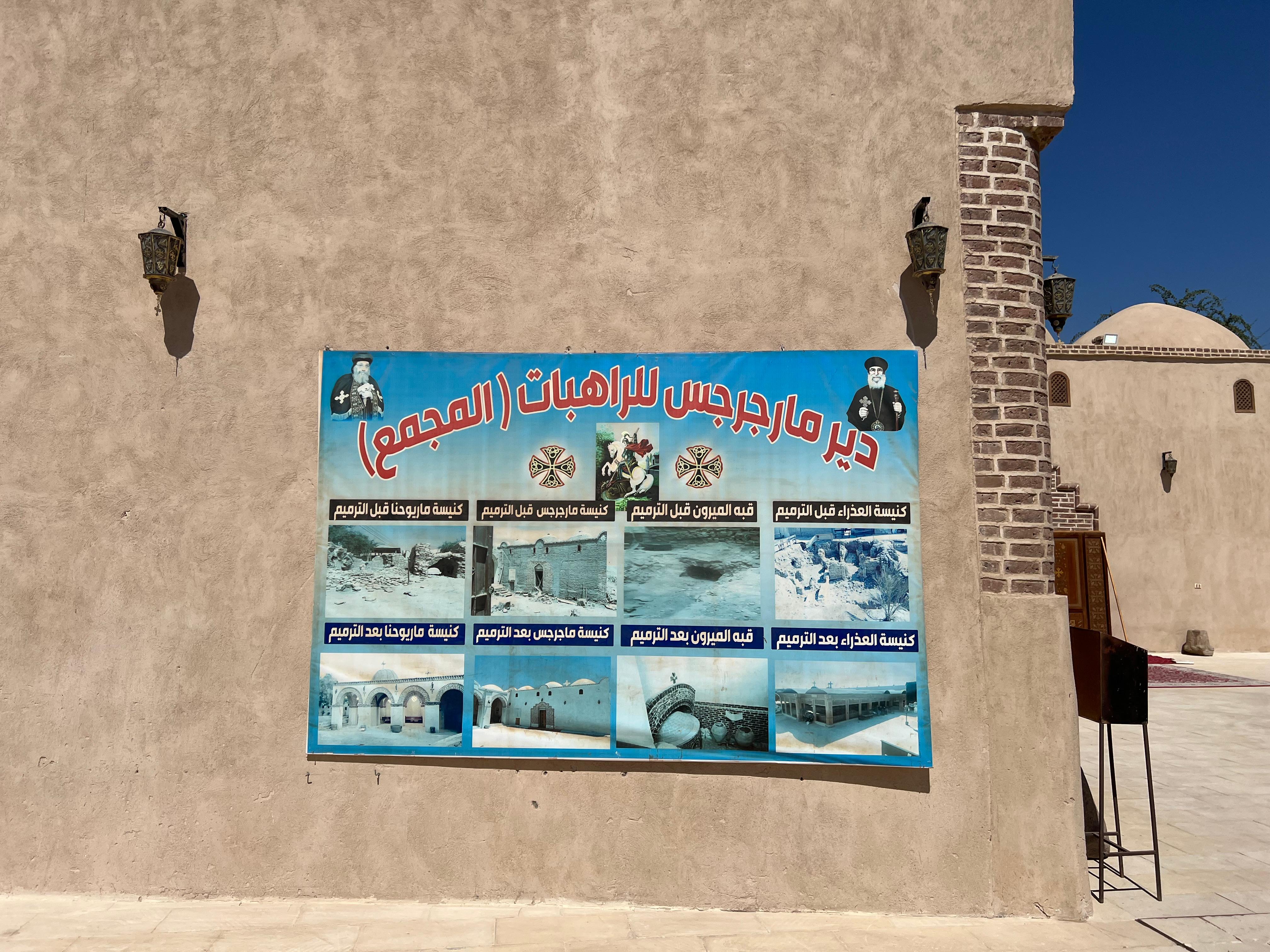 دير مارجرجس