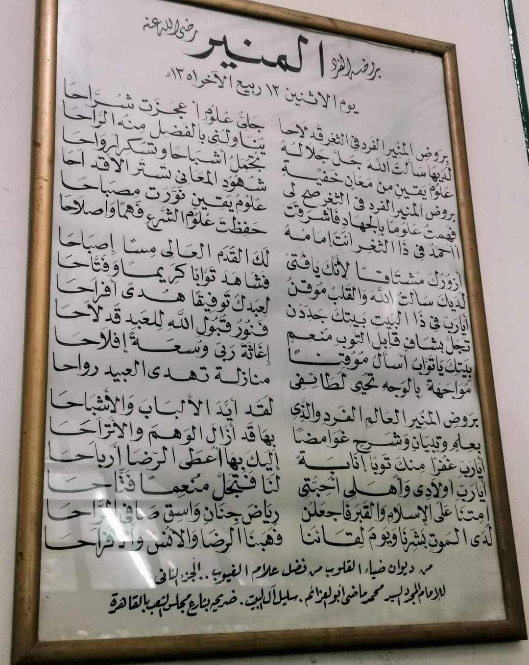 اقدم مسجد بالاسكندرية