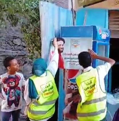 بوسترات دعاية وتوعية