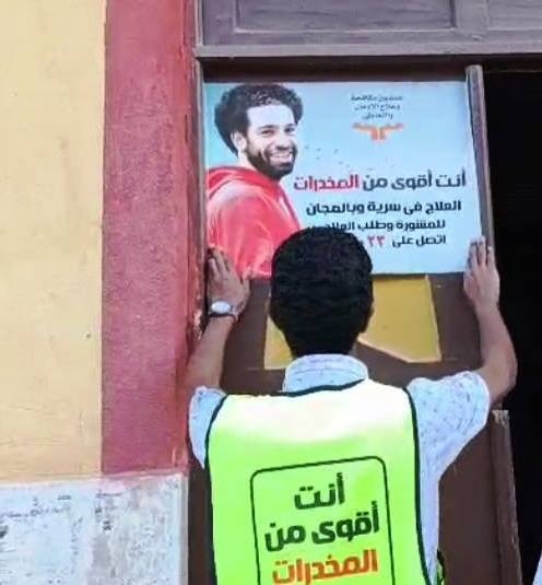 حملات أنت أقوى من المخدرات