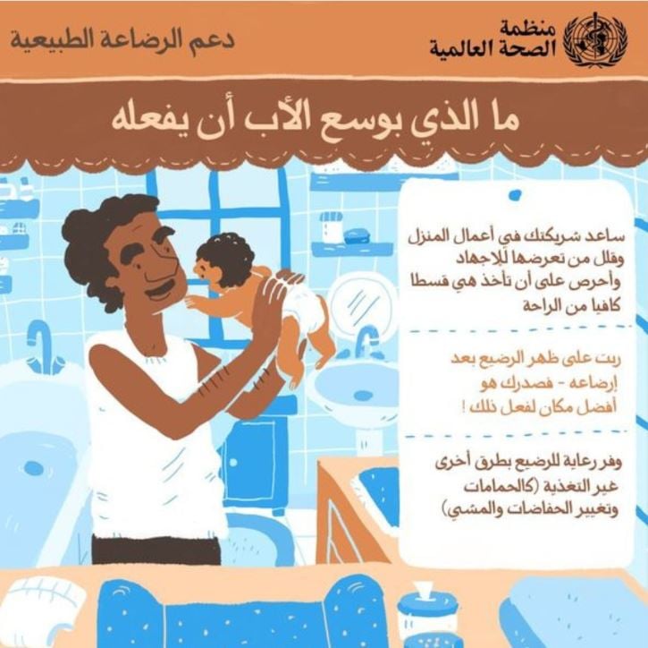 الرضاعة الطبيعية