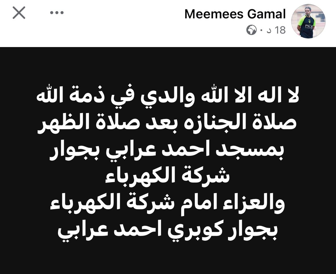 منشور معتمد جمال منشور معتمد جمال