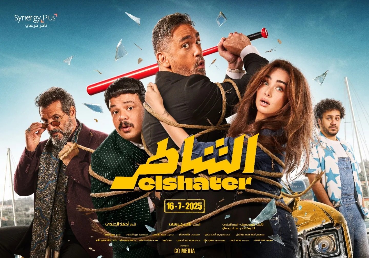 بوستر فيلم الشاطر