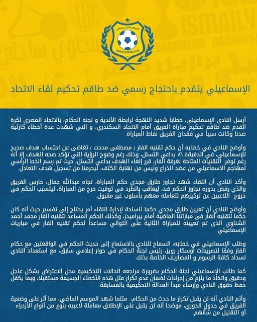 الإسماعيلي