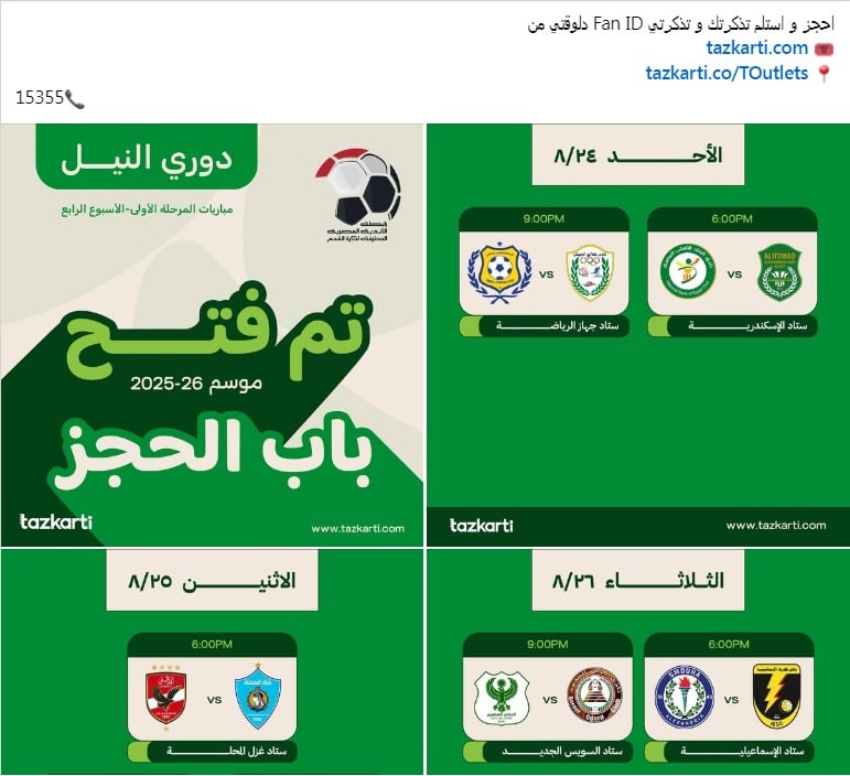 تذكرتى