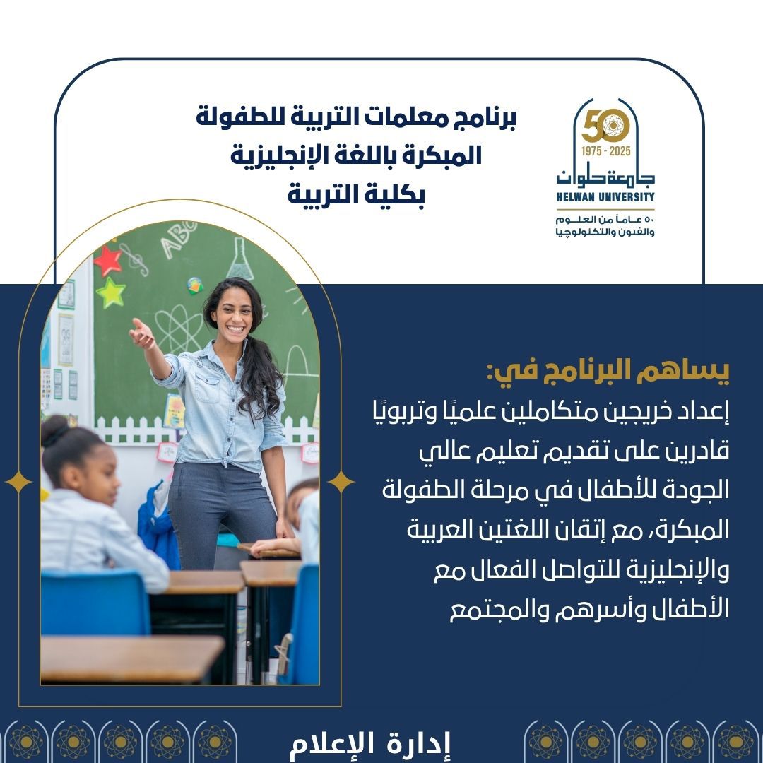 برنامج متميز لإعداد معلمات التربية للطفولة المبكرة (باللغة الإنجليزية) برنامج متميز لإعداد معلمات التربية للطفولة المبكرة (باللغة الإنجليزية)