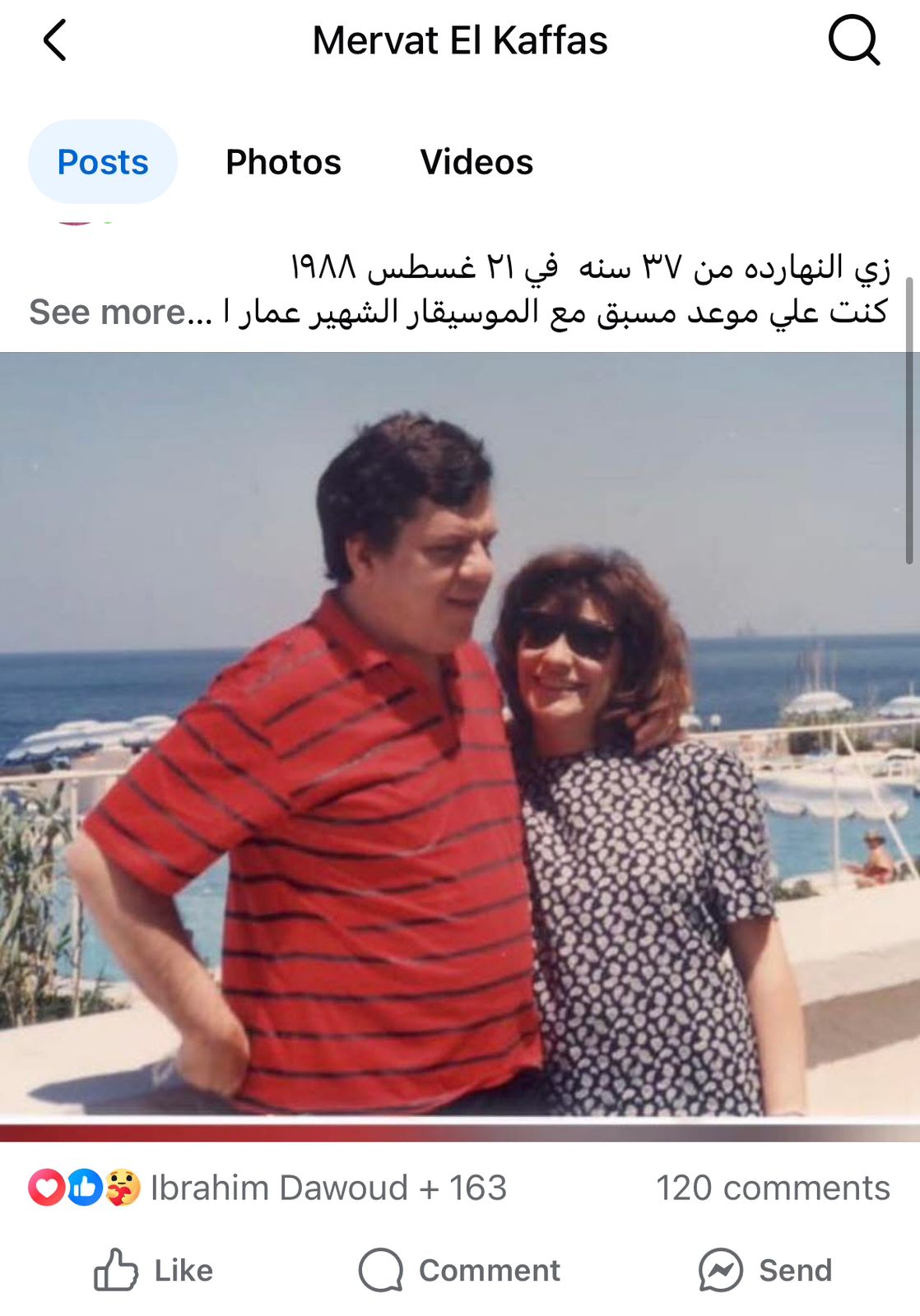 بوست زوجة عمار الشريعي