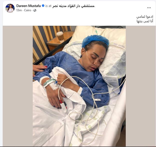 دارين مصطفى