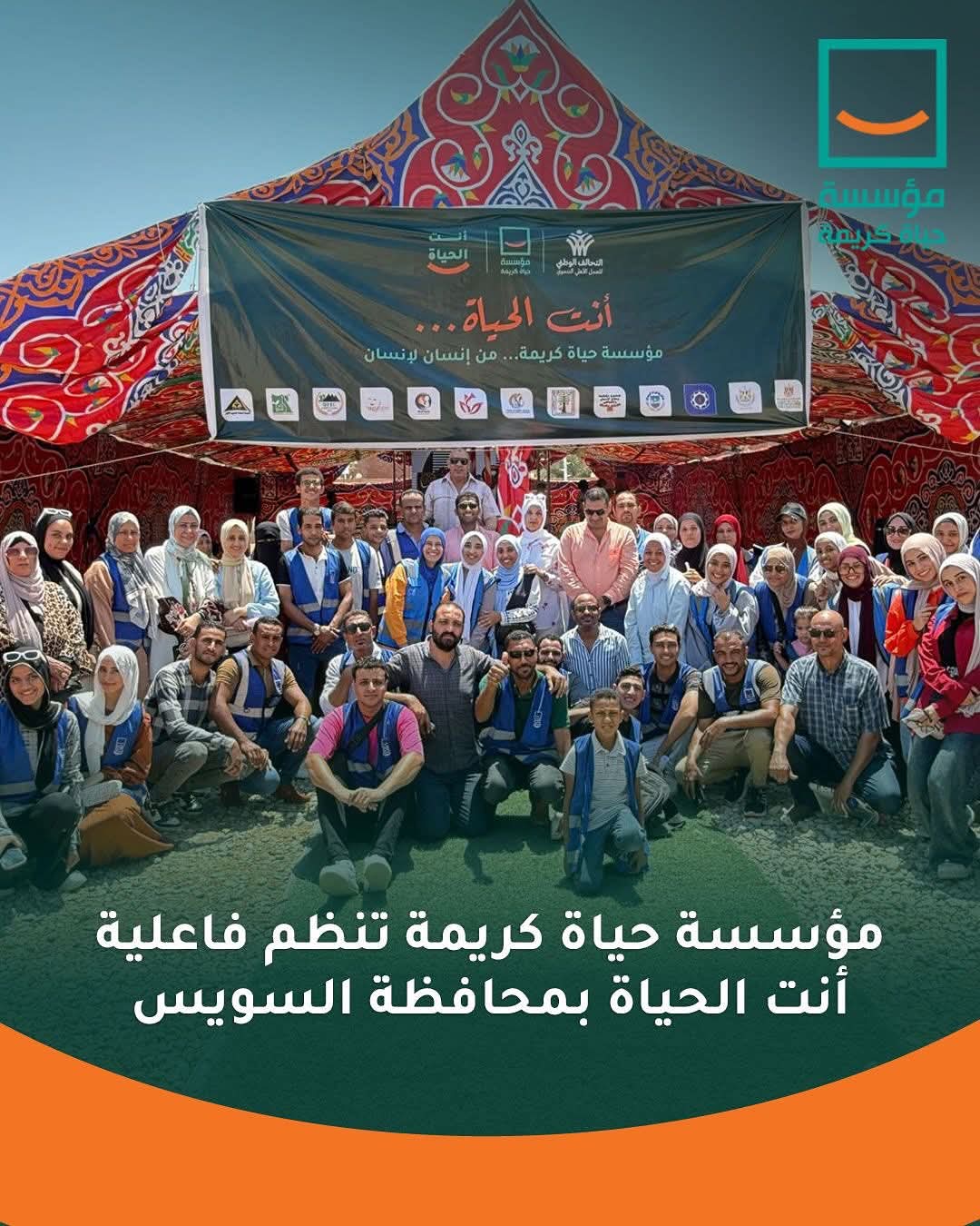 حياة كريمة تستكمل مبادرة أنت الحياة بالسويس (1)