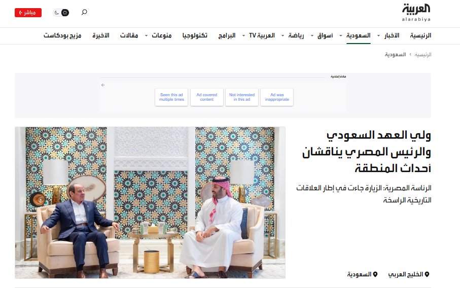 العربية