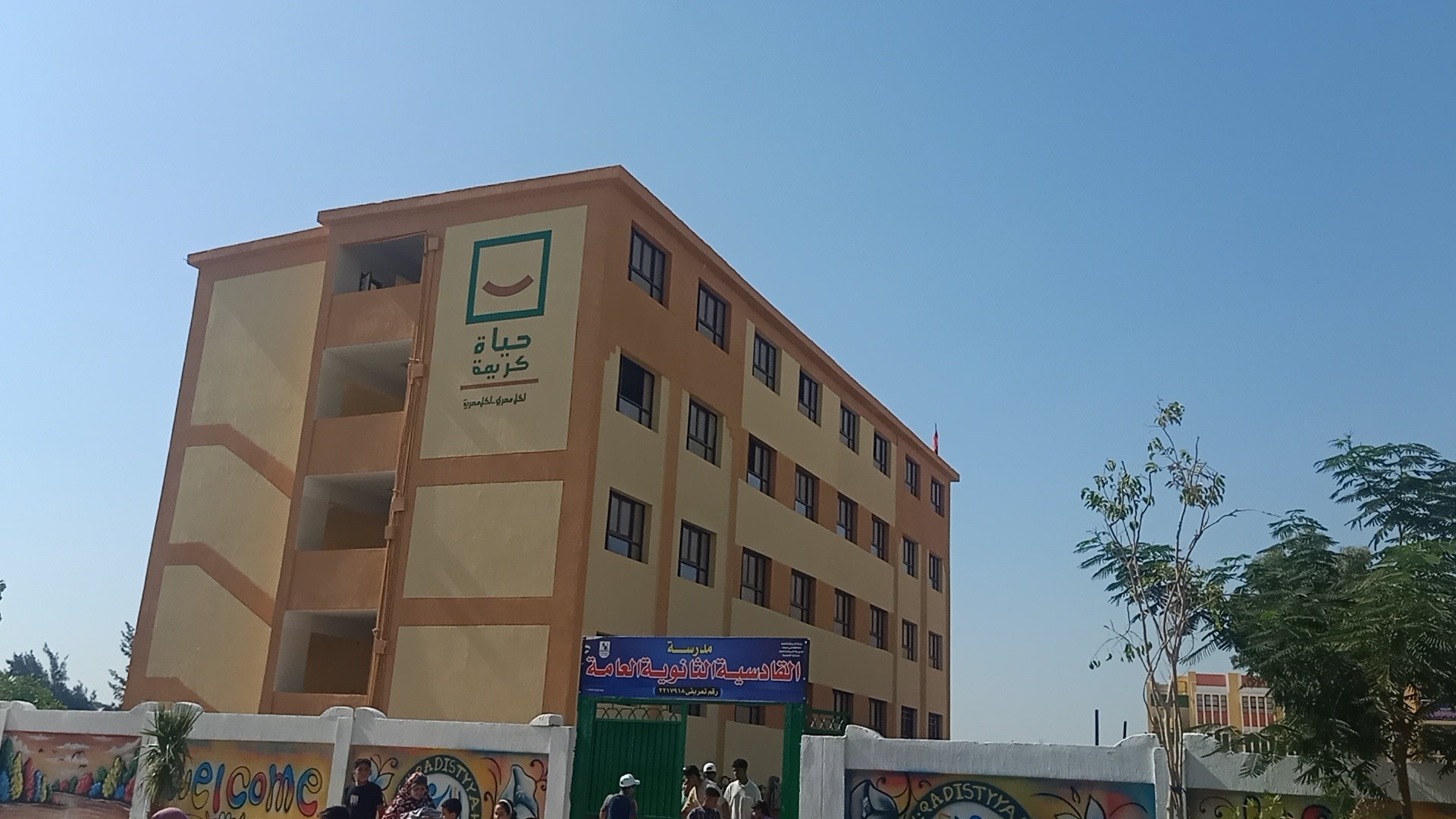الانتهاء من مدارس بنى سويف الانتهاء من مدارس بنى سويف
