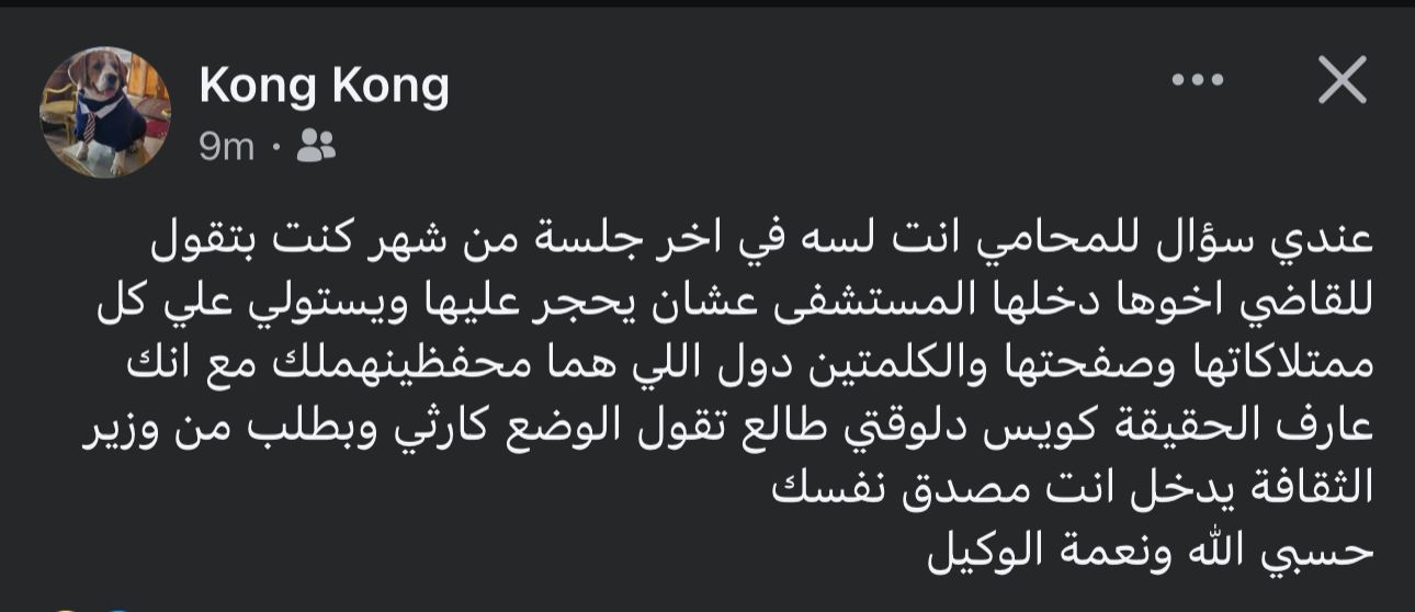 تغريدة اخو شيرين