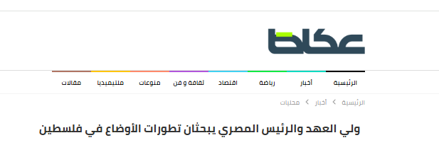 عكاظ