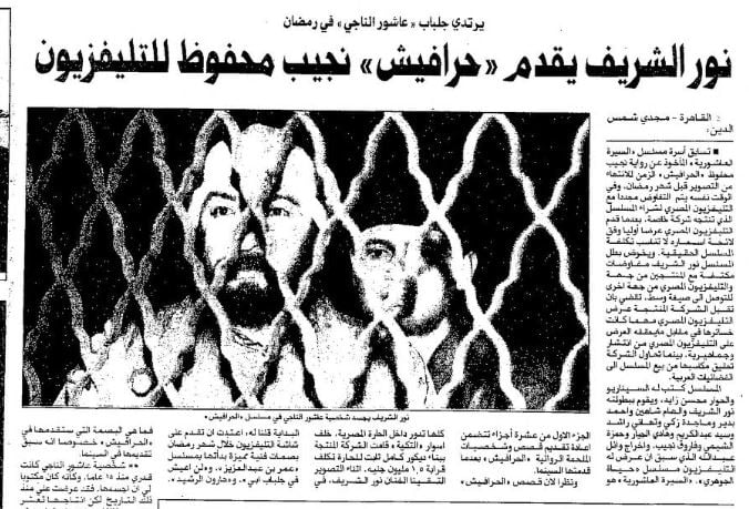 الاتحاد 1998