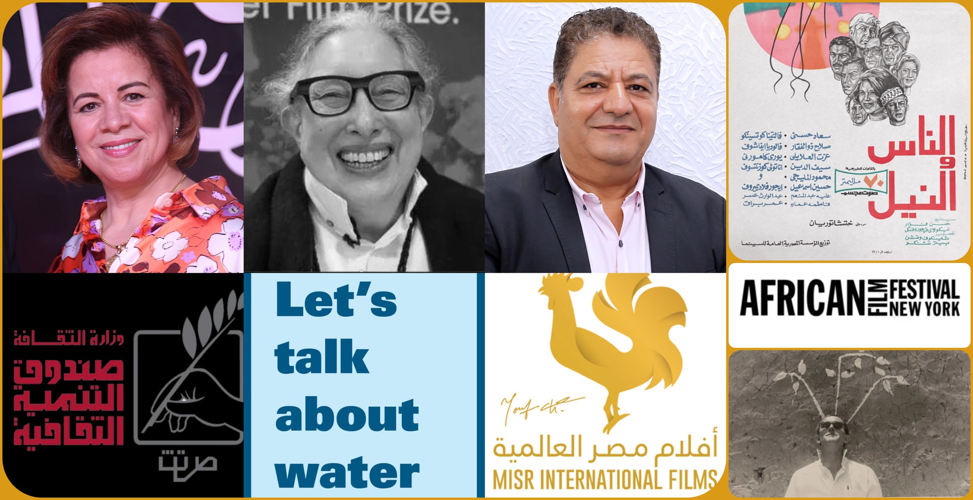 مهرجان الاقصر للسينما الافريقية مهرجان الاقصر للسينما الافريقية