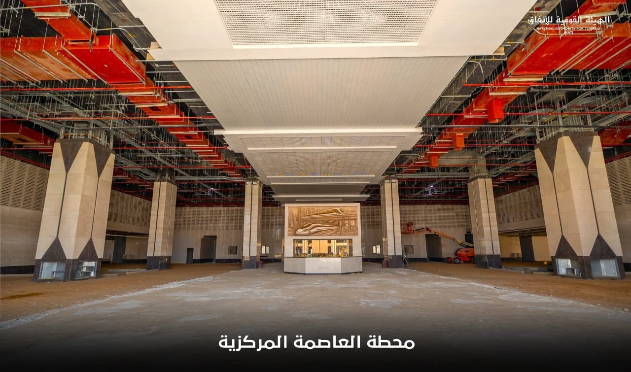 محطة العاصمة محطة العاصمة