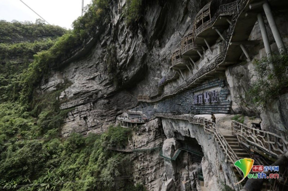 المكتبة الصينية 