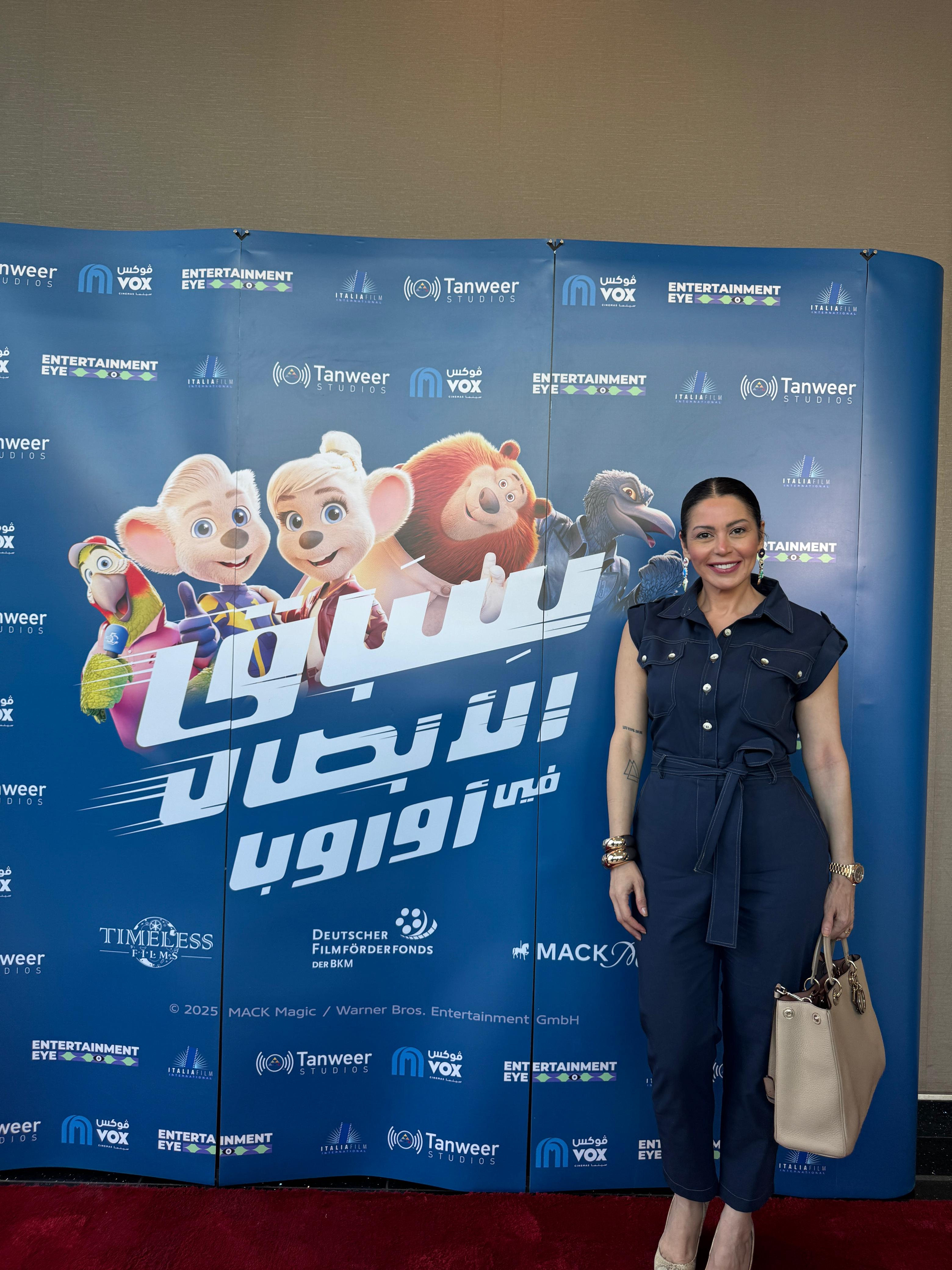 لقاء الخميسي تحتفل بالعرض الخاص للفيلم العالمي المدبلج للمصرية “سباق الأبطال في أوروبا” (2)