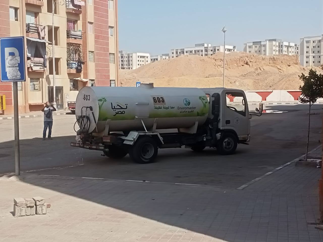 اعمال النظافة