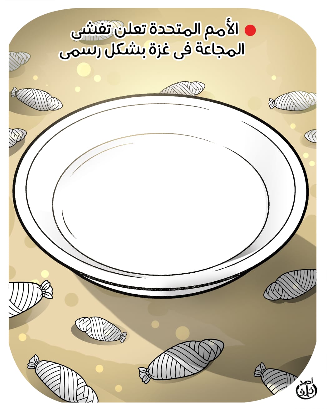 كاريكاتير اليوم السابع كاريكاتير اليوم السابع