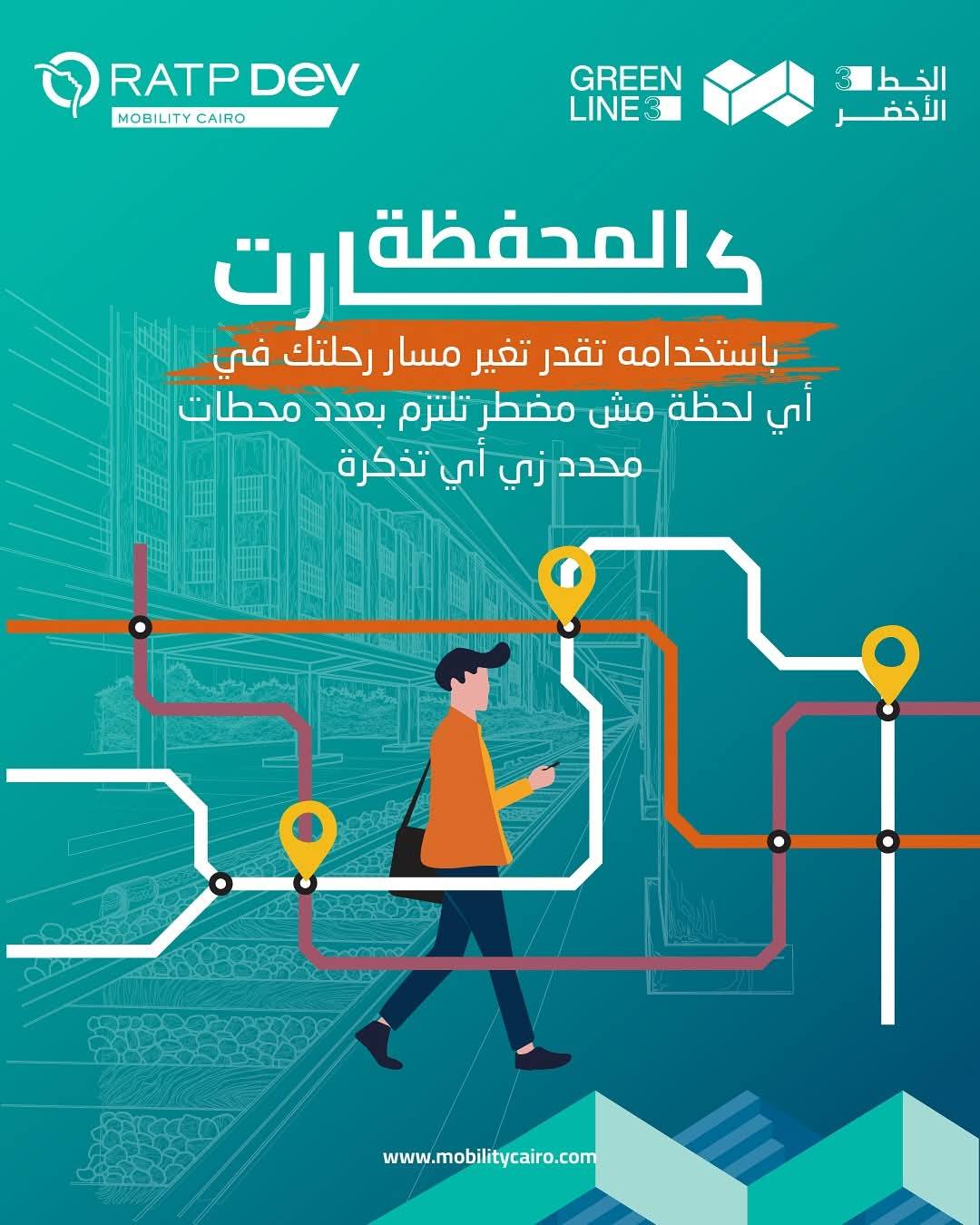 يستخدم بأى محطة يستخدم بأى محطة
