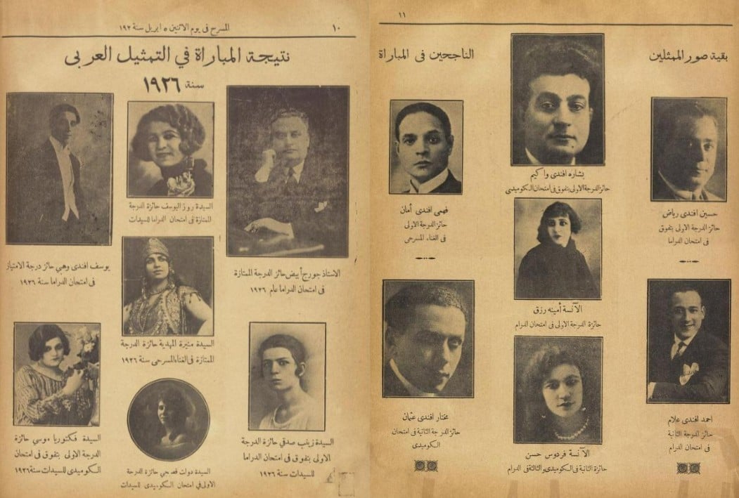 مجلة المسرح مجلة المسرح