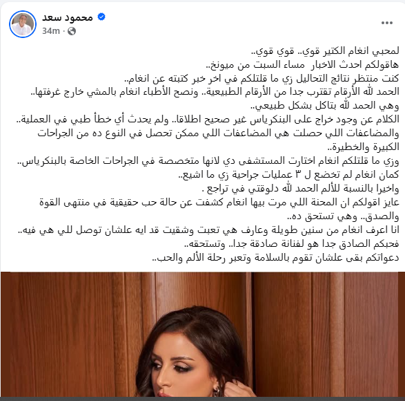 محمود سعد