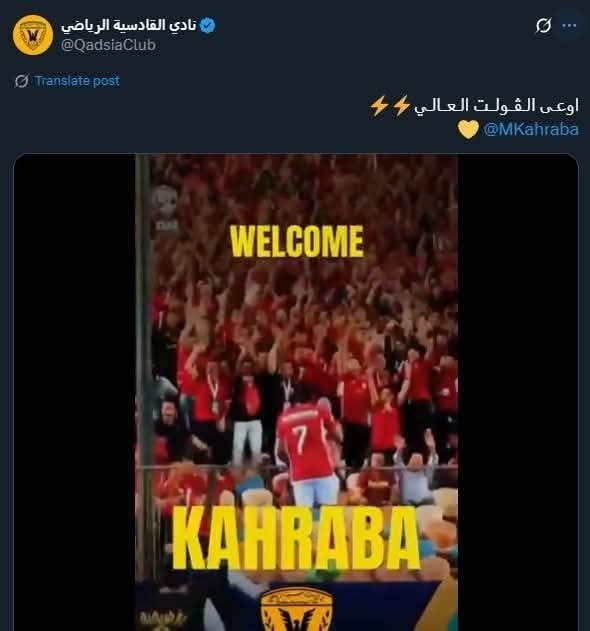 محمود كهربا
