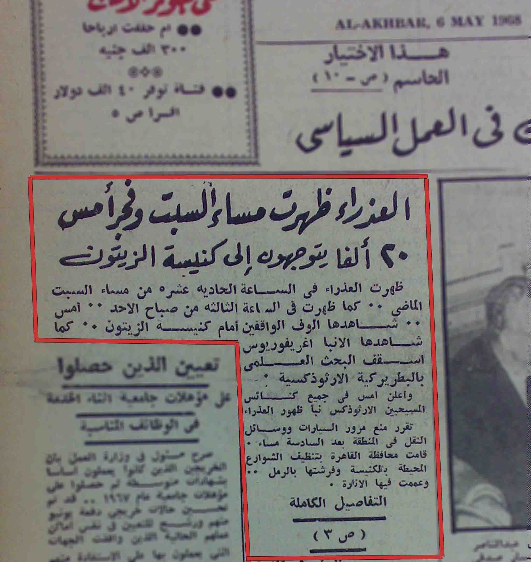 تغطية صحيفة الأخبار تغطية صحيفة الأخبار