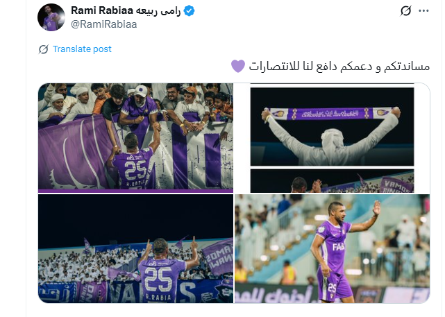 رامى ربيعه