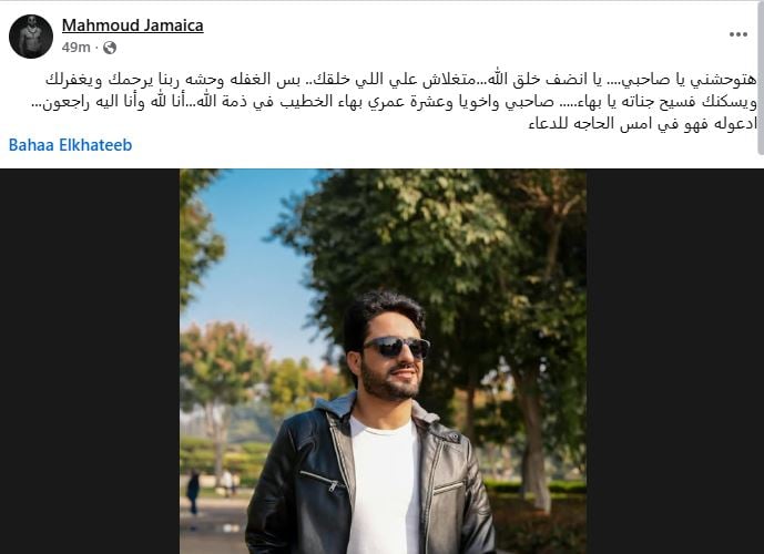 جاميكا