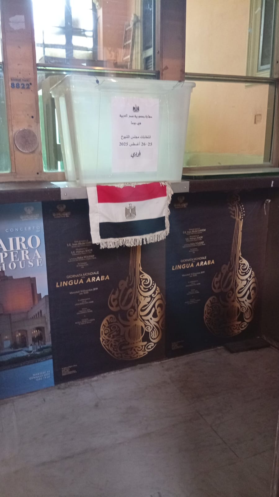 استمرار فتح لجان الاقتراع أبوابها للمصريين بالخارج (16)
