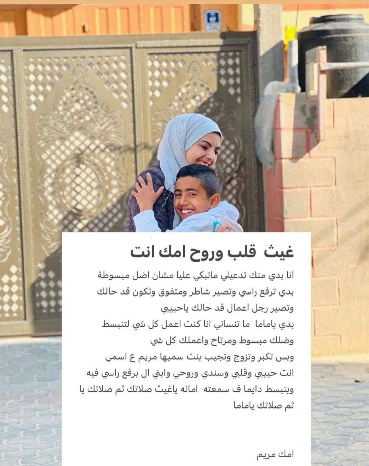 وصية مريم أبو دقة لابنها قبل استشهادها وصية مريم أبو دقة لابنها قبل استشهادها