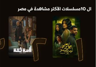 مشاهدة