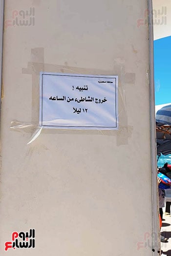 اخلاء-الشواطئ-12-مساءا اخلاء-الشواطئ-12-مساءا